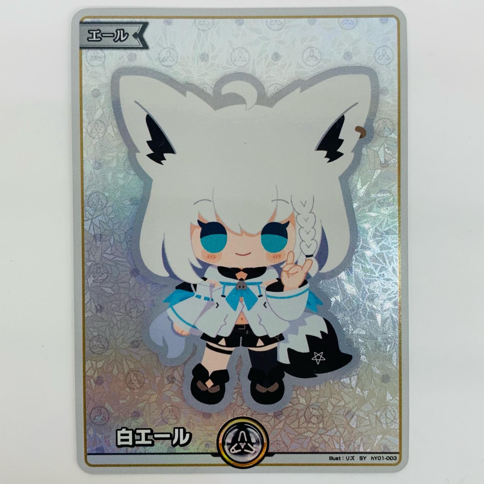 白エール SY 2枚 中古 白エール(白上フブキ) SY hY01-003 - メルカリ