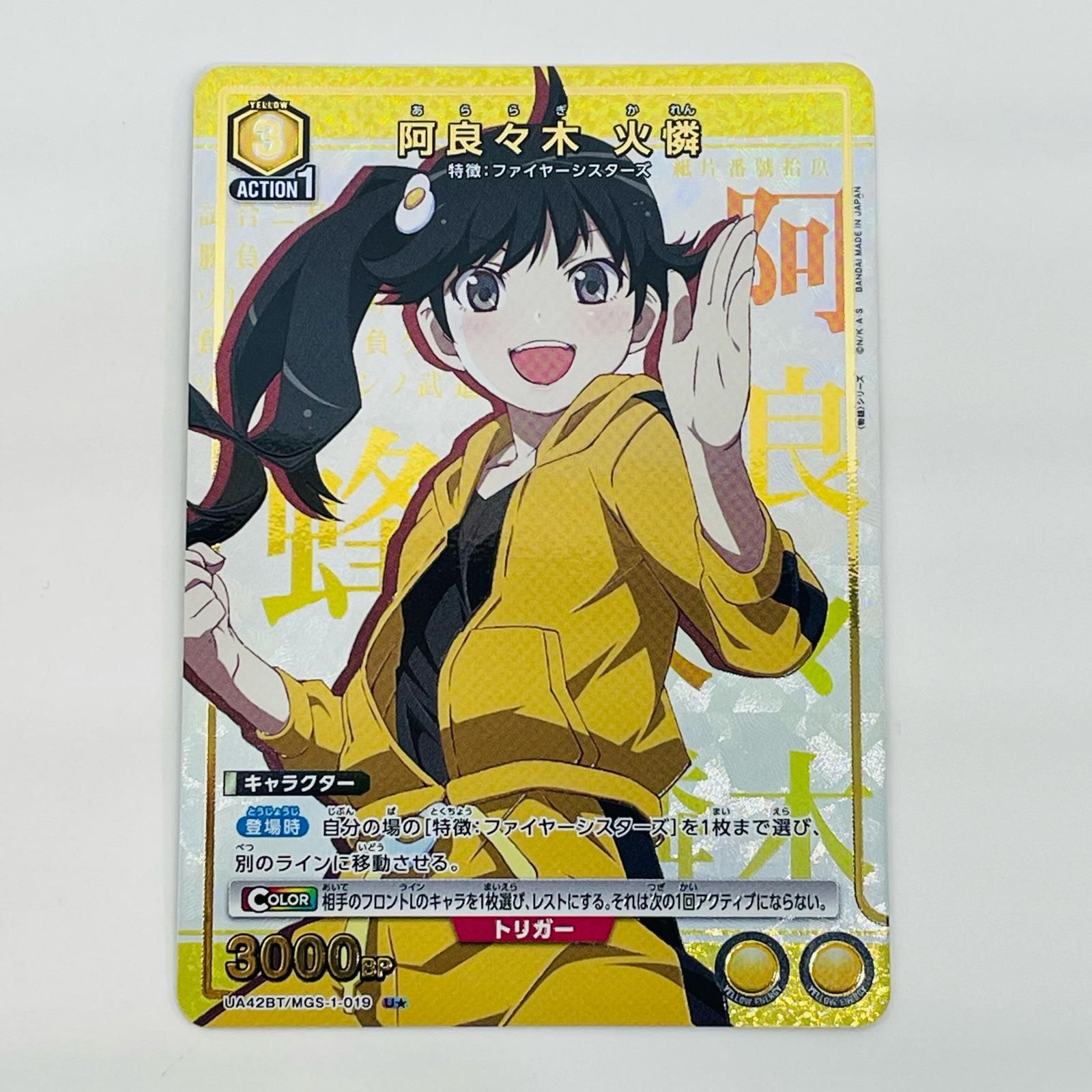 中古 阿良々木 火憐【パラレル】 U☆ 42BT/MGS-1-019 - メルカリ