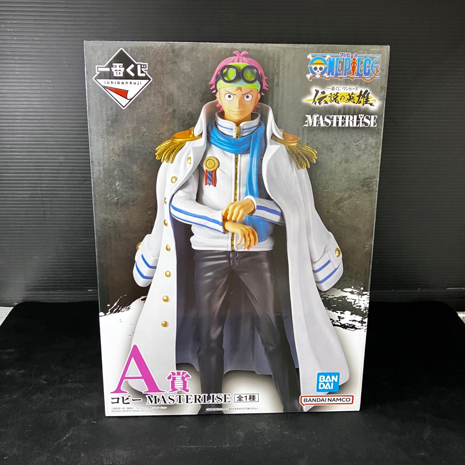 新品未開封 一番くじ ワンピース 伝説の英雄 A賞 コビー C賞 クザン 新