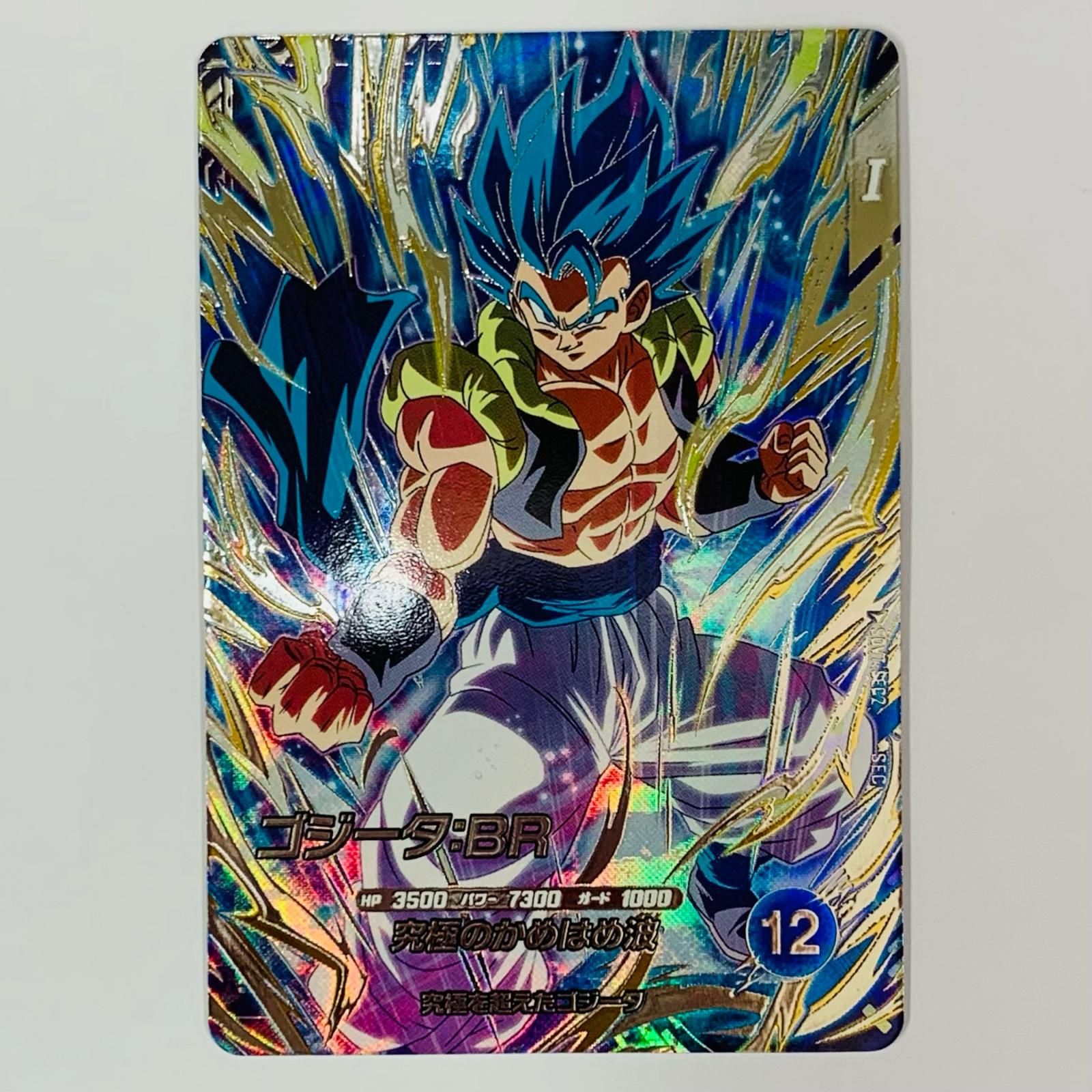 らくらくメルカリ便 ☆ゴジータ:BR SDV7-SEC2 パラレル版 ドラゴンボール メルカリ - ゴジータ:BR SDV7-SEC2 スーパーダイバーズ ドラゴンボールカード