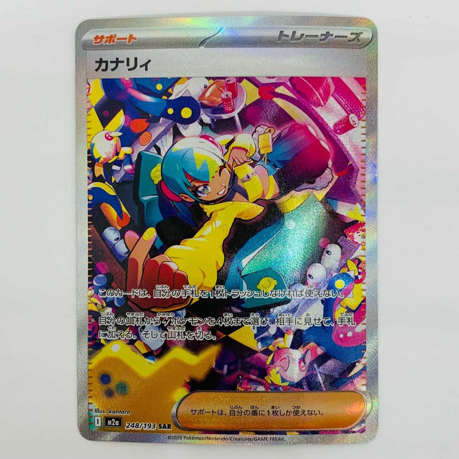 ポケモンカード カナリィ sar 248/193 中古 カナリィ SAR 248/193 - メルカリ
