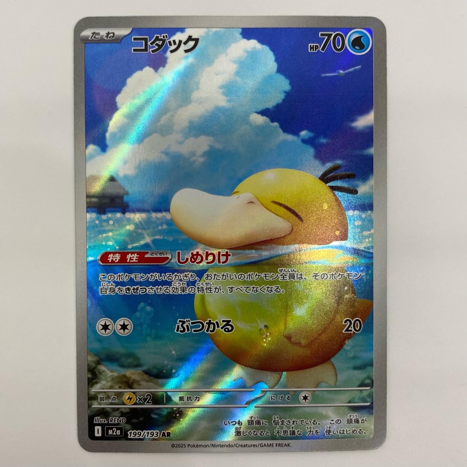 中古 コダック AR 199/193 - メルカリ