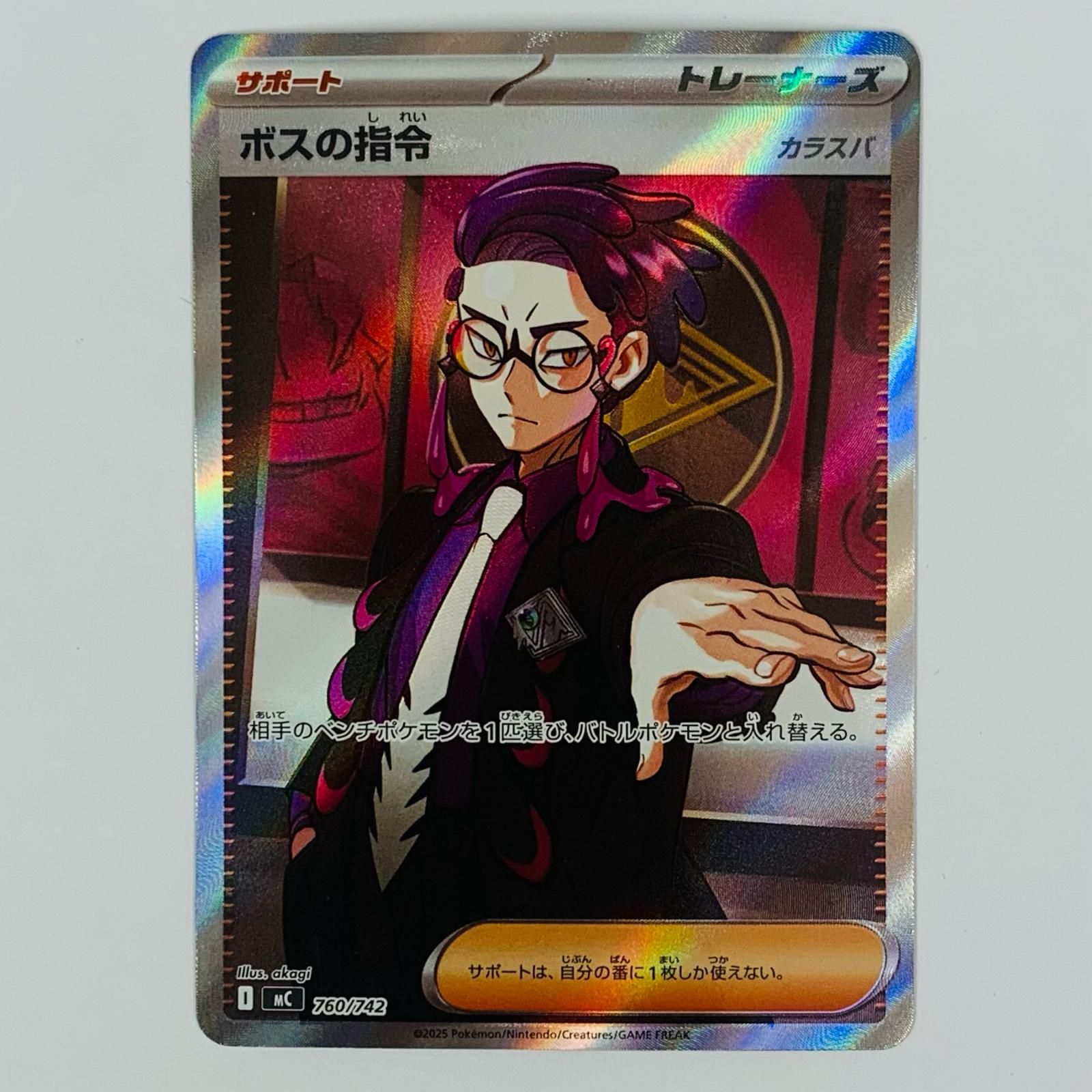 中古 ボスの指令(カラスバ) - 760/742 - メルカリ