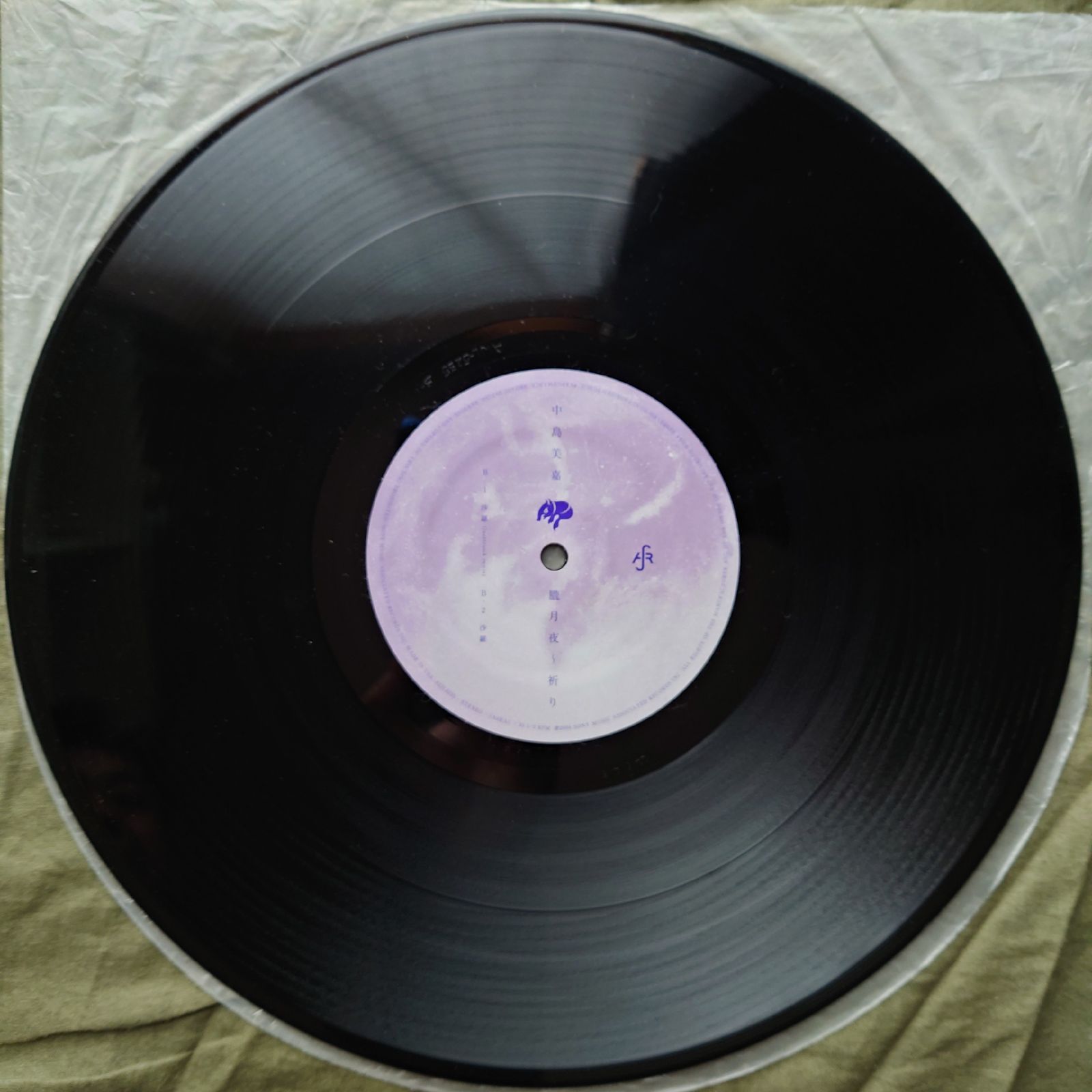 中島美嘉 限定 レコード 見本盤 サンプル盤 希少 稀少限定盤 12インチ