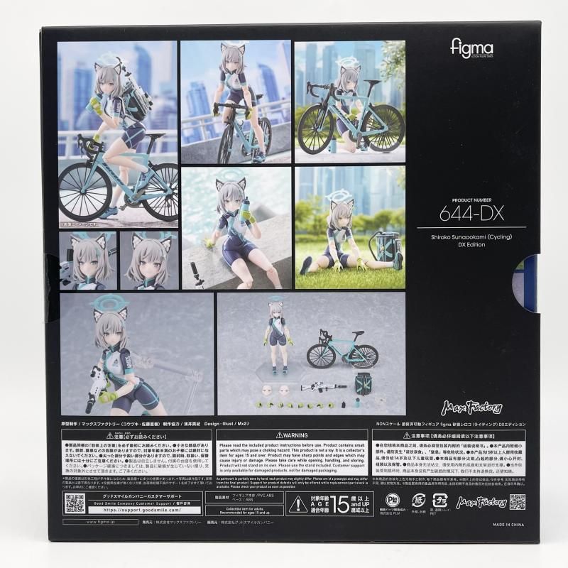 中古】未開封 figma 644-DX 砂狼シロコ ライディング DXエディション