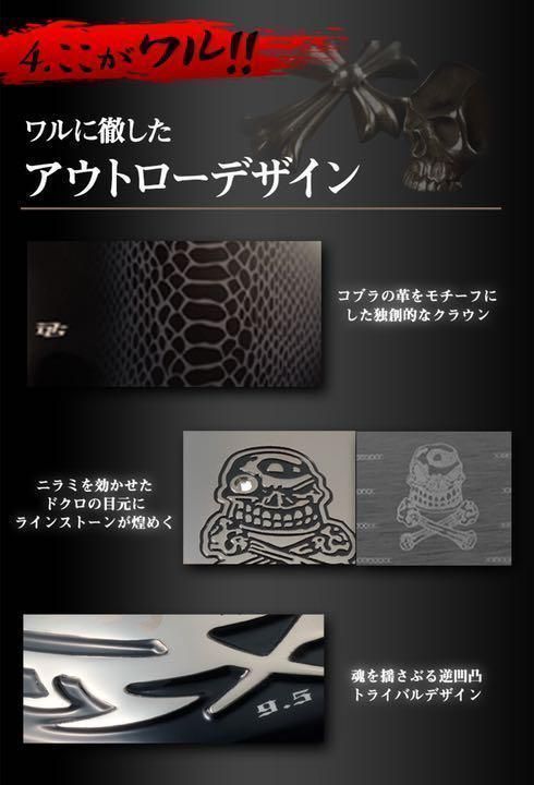 ☆新登場! 唯我独尊のドクロが輝く最高峰適合! ダイナゴルフ 悪童