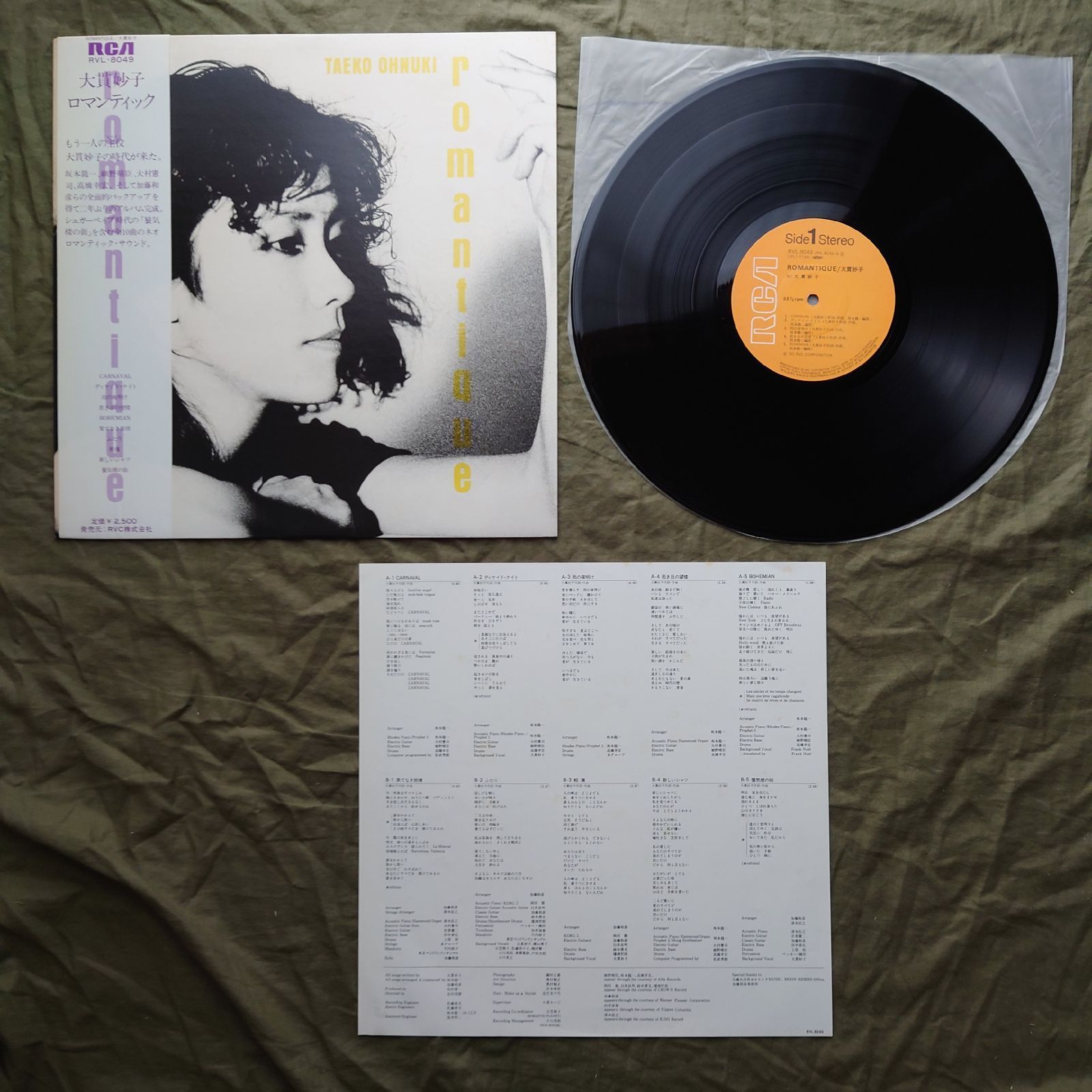 傷なし美盤 1980年 国内盤 大貫妙子 LPレコード Romantique 帯付 City