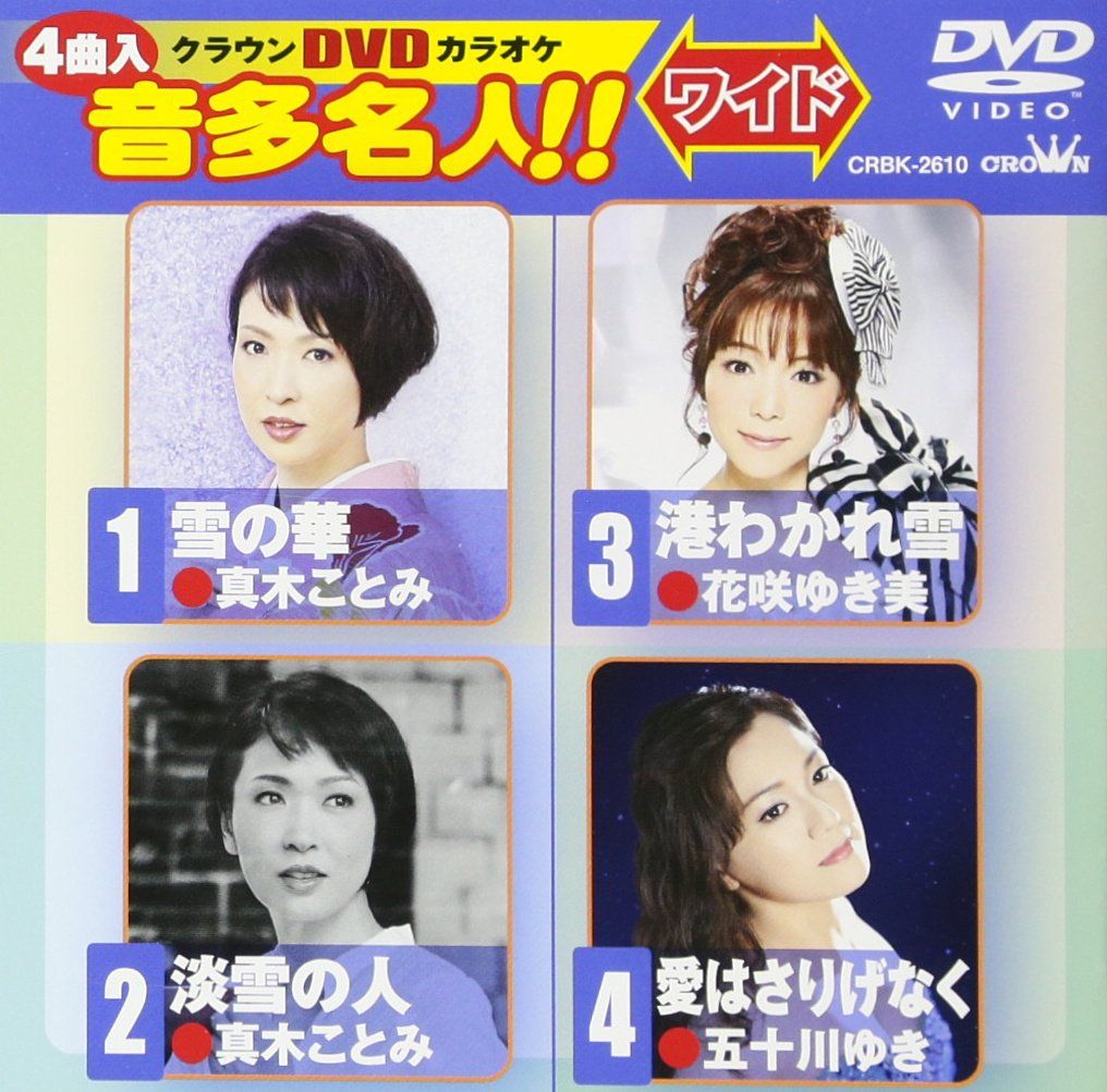 ⭐︎テイチクDVDカラオケ Super 10 41 ★新品未開封★ テイチクDVDカラオケ スーパー10(431) | カラオケ | TEBK-1431