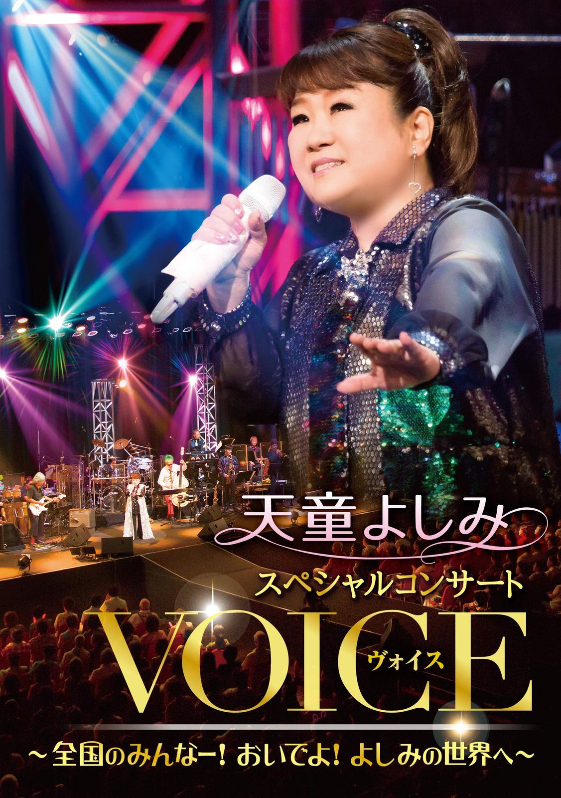 天童よしみスペシャルコンサートVOICE DVD 品