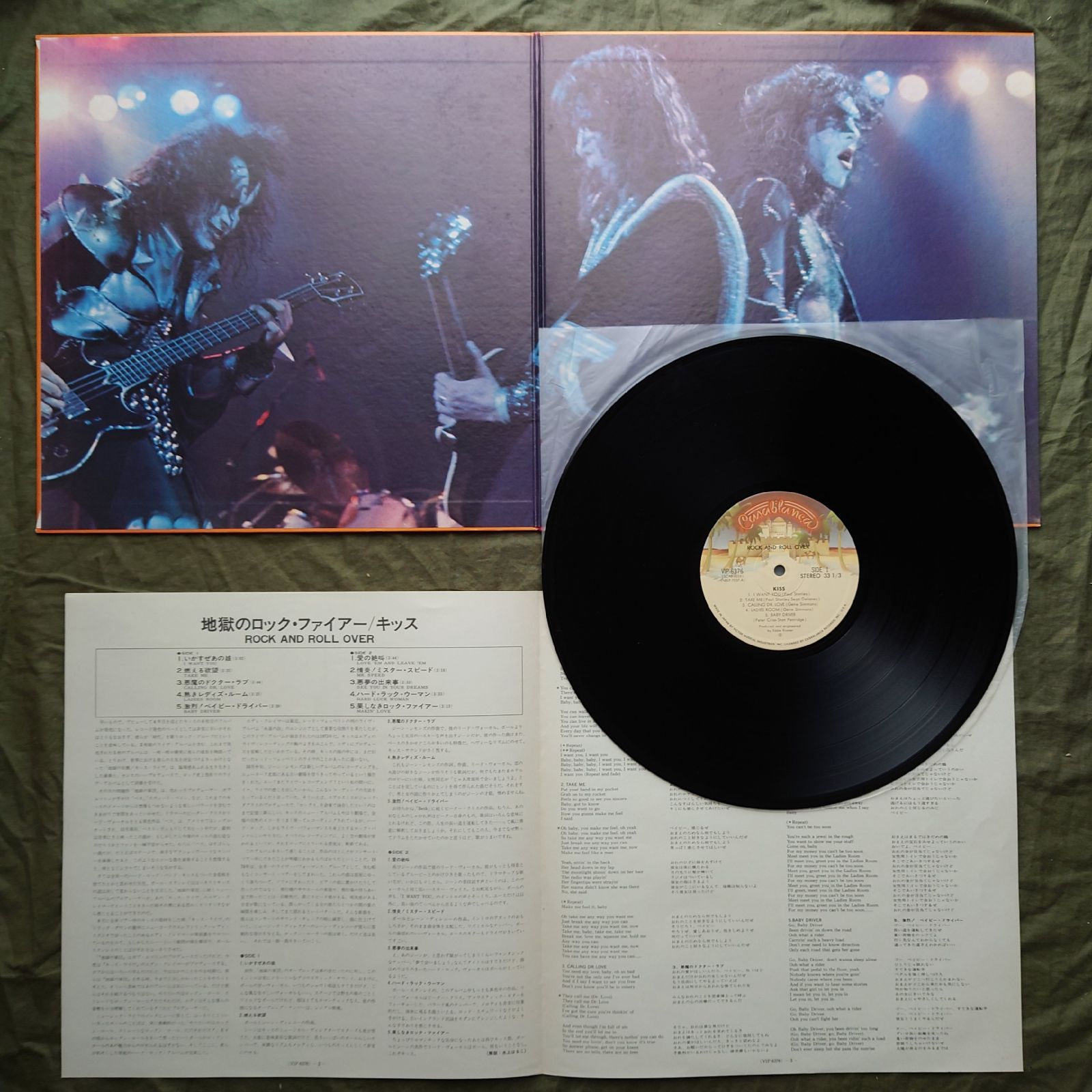 傷なし美盤 美ジャケ 1976年 国内盤 キッス Kiss LPレコード 地獄の 
