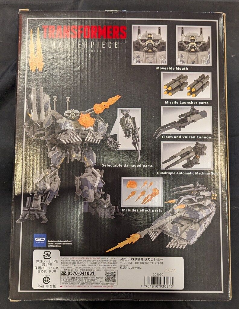 タカラトミー マスターピースムービー ブロウル MPM 15