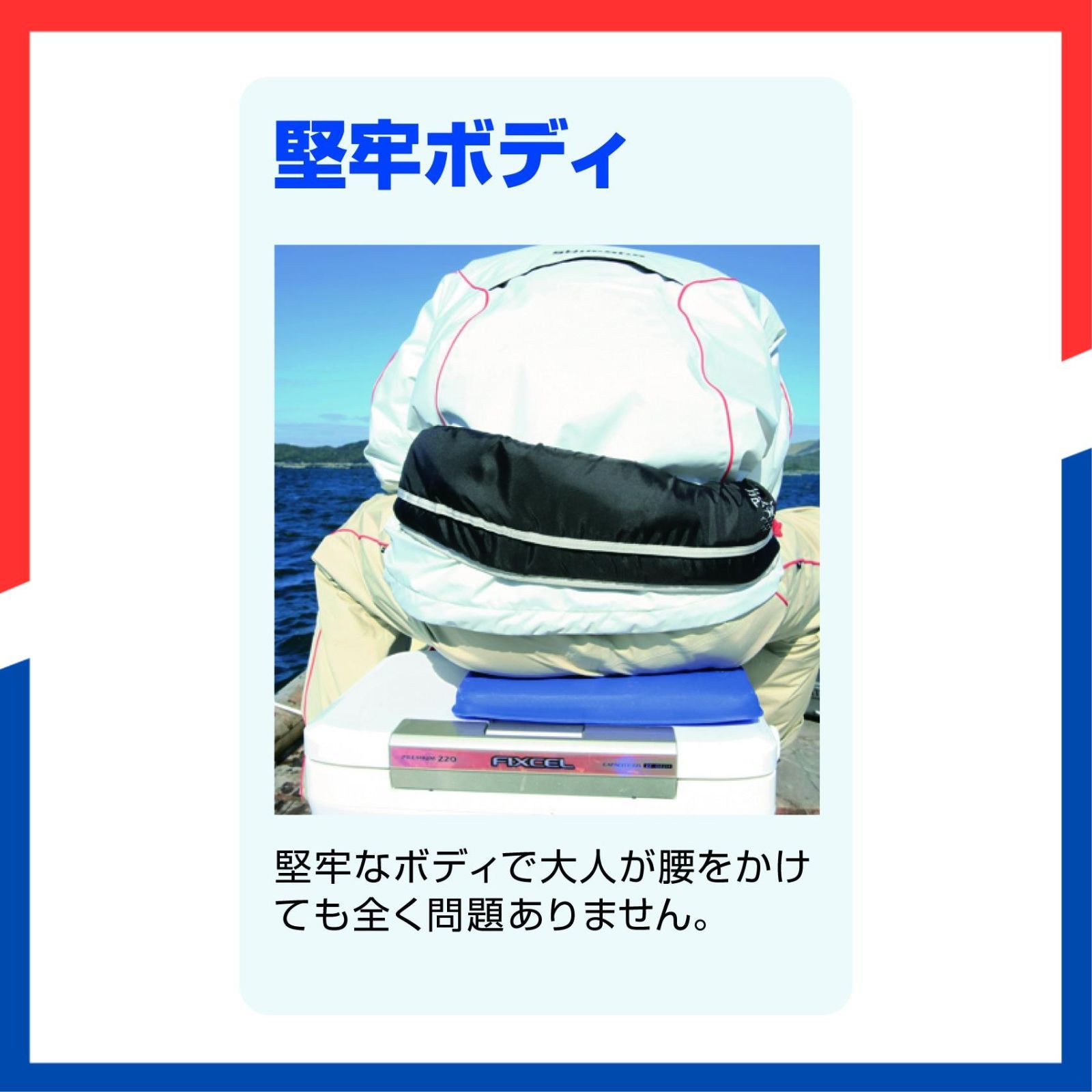 釣り用