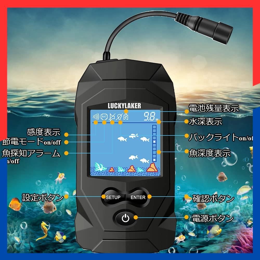 商品 ポータブル 魚探 魚群探知機 カヤック ぎょたん探知機 魚影探知機 魚探知機 LUCKYLAKER ワカサギ バス釣り 海