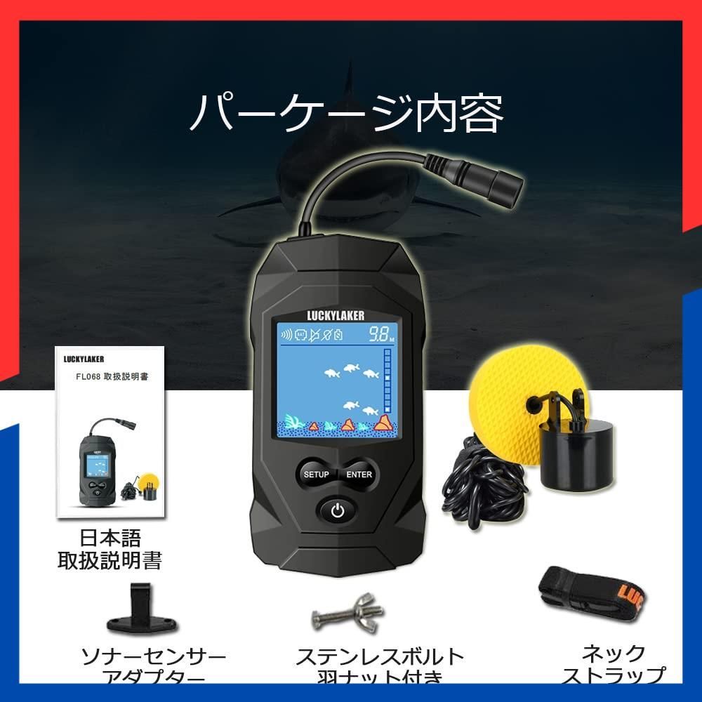 特価商品】ポータブル 魚探 魚群探知機 カヤック ぎょたん探知機 魚影