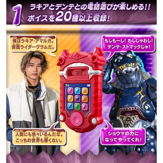 DXガヴフォン ラキア＆デンテEDITION 仮面ライダーガヴ