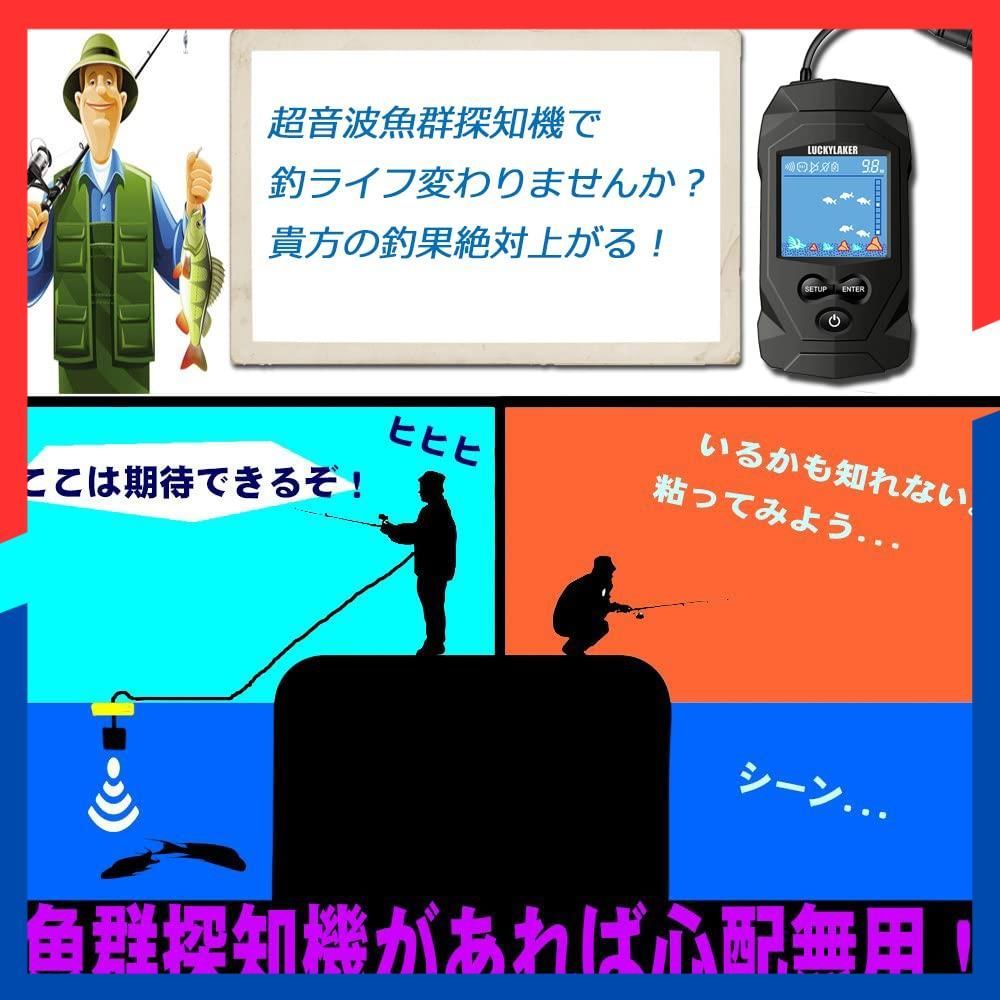 特価商品】ポータブル 魚探 魚群探知機 カヤック ぎょたん探知機 魚影
