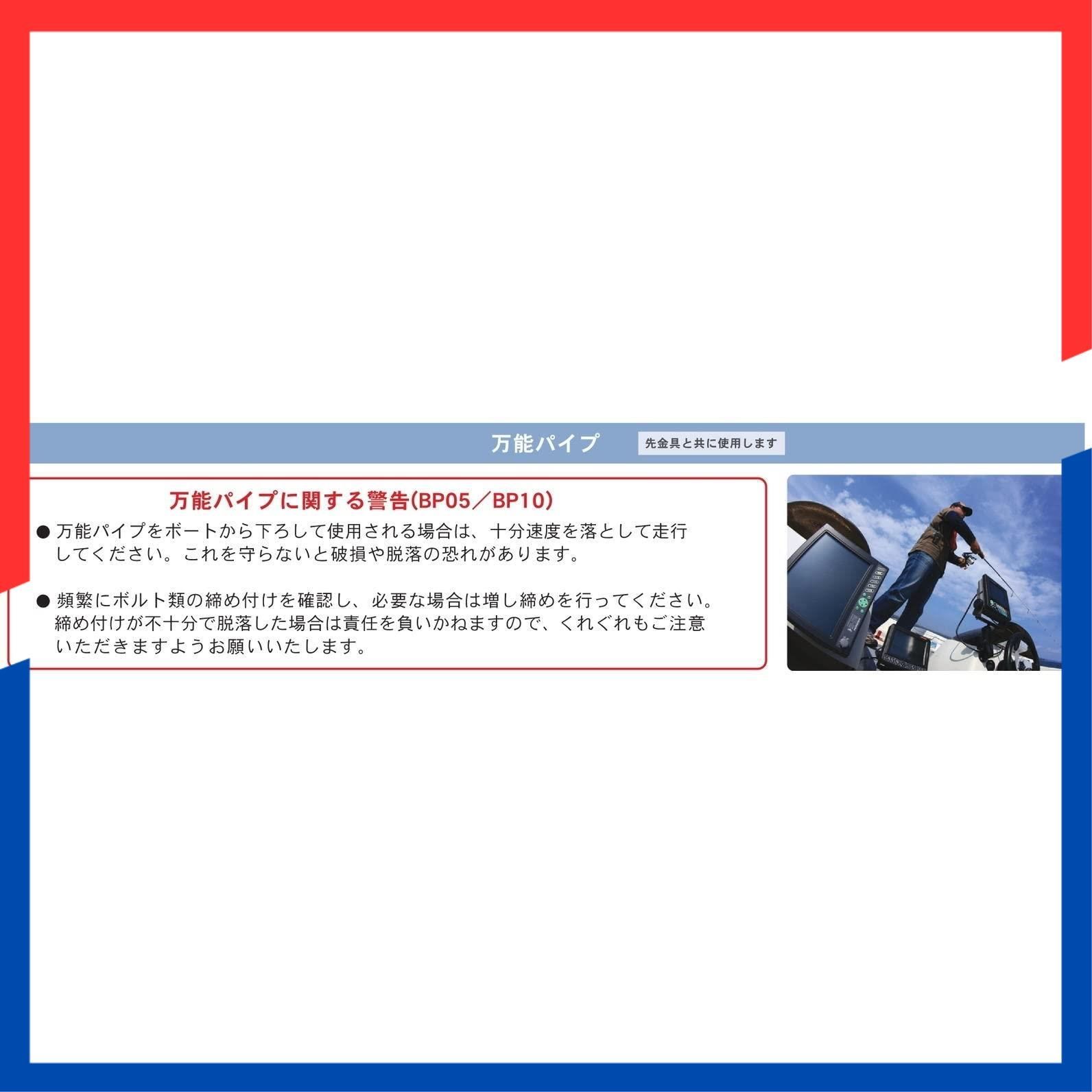  商品 HONDEX ホンデックス 魚群探知機 万能パイプ BP 05 その他 文房具 事務用品