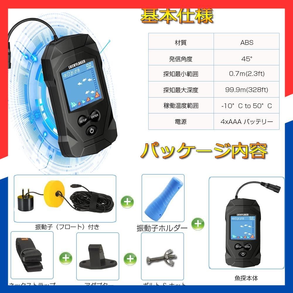  商品 海釣り 釣り 小型 携帯 魚探 ワカサギ 船 振動子 氷上 ソナー ボート 魚探知機 海 バス ポータブル 魚群探知機 カヤック 有線 高性能 LUCKYLAKER その他 文房具 事務用品