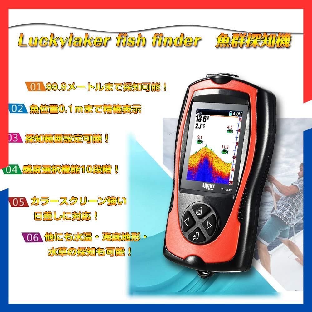 特価商品】魚群探知機 ポータブル 魚探 バス LUCKYLAKER ぎょたん探知