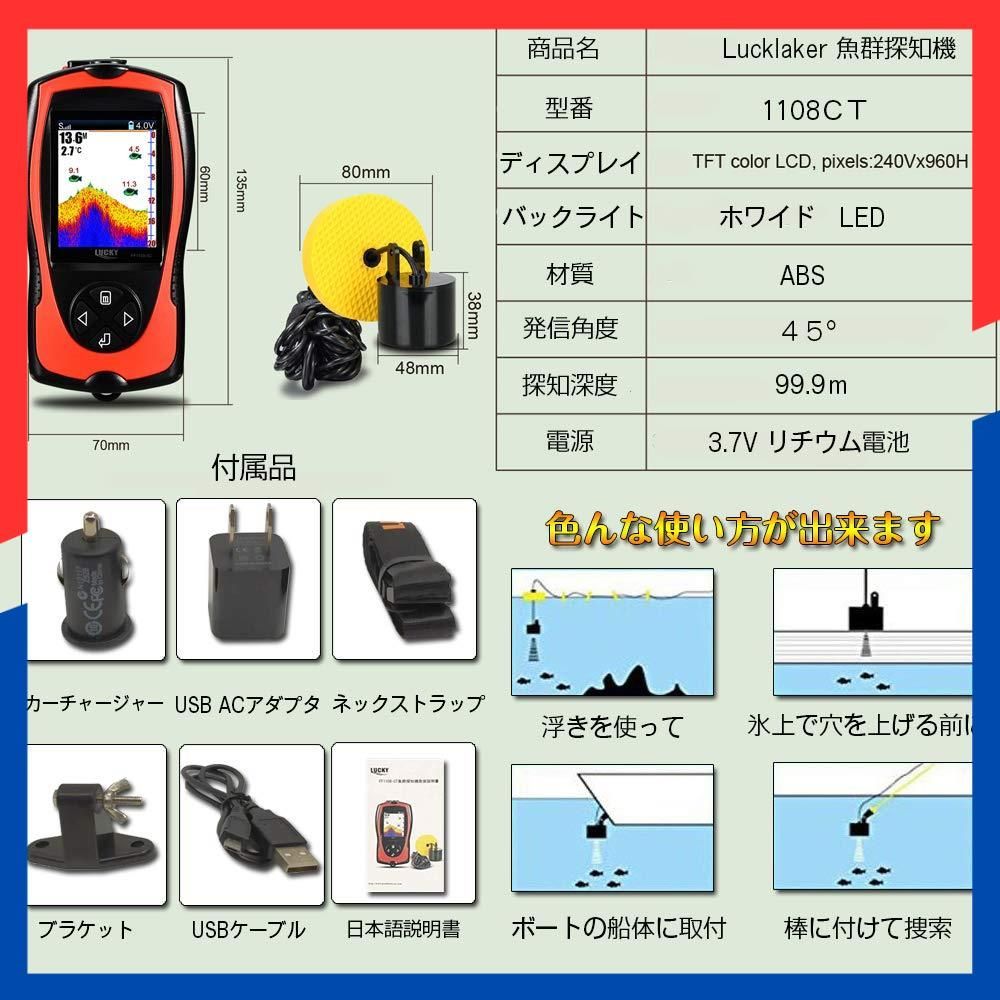 特価商品】魚群探知機 ポータブル 魚探 バス LUCKYLAKER ぎょたん探知