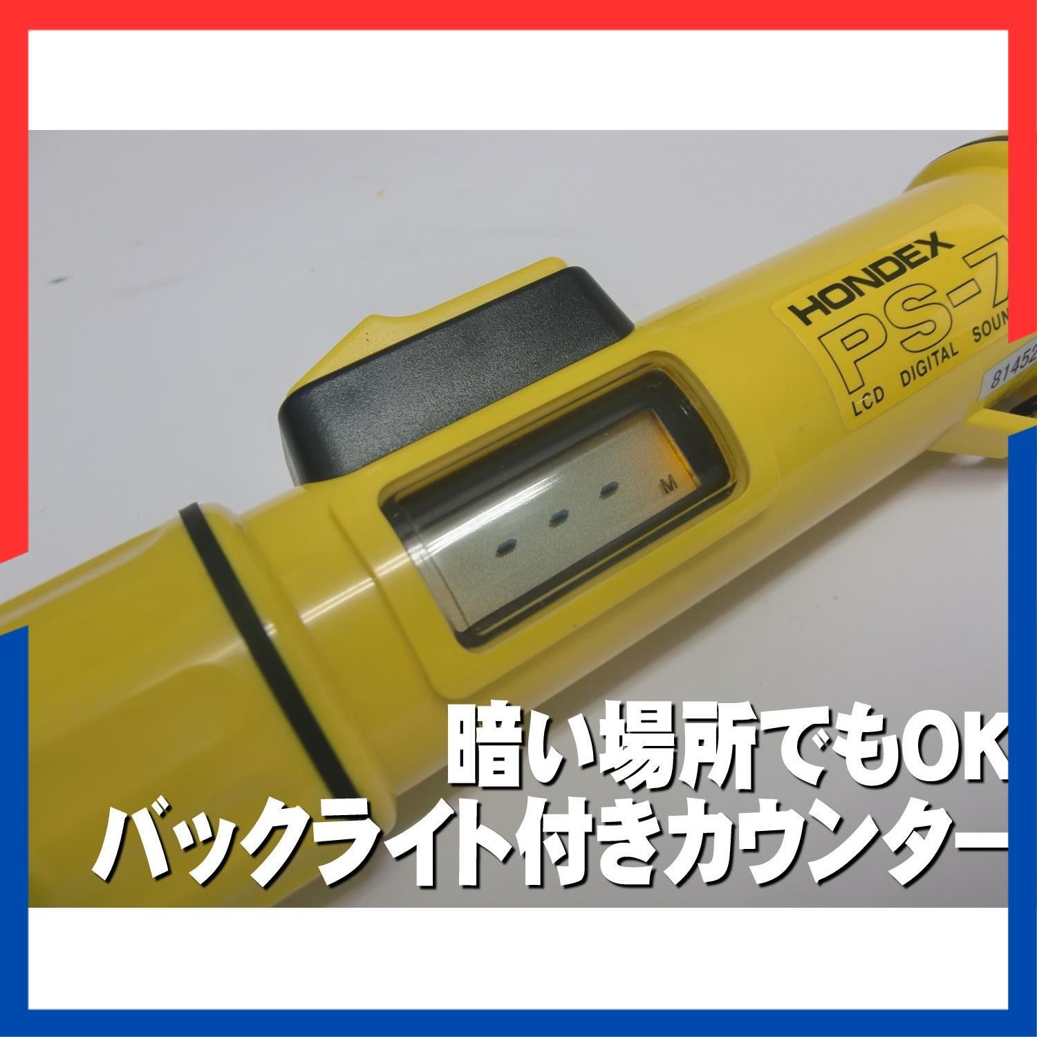 人気商品】ポータブル超音波測深機 水深計 PS-7 HONDEX(ホンデックス