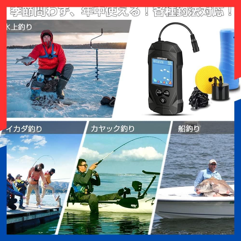 商品 海釣り 釣り 小型 携帯 魚探 ワカサギ 船 振動子 氷上 ソナー ボート 魚探知機 海 バス ポータブル 魚群探知機 カヤック 有線 高性能 LUCKYLAKER