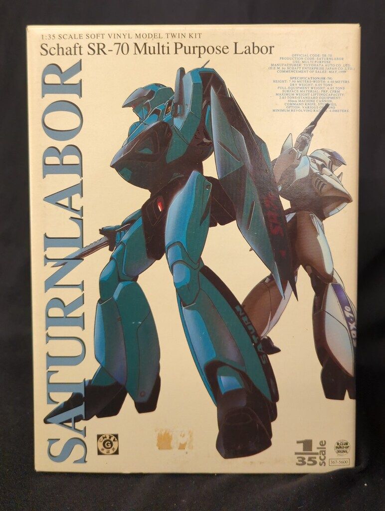 B CLUB 1|35スケールソフビキット SRX-70|SRX-70サターン