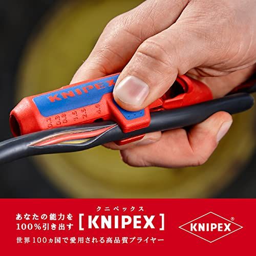 クニペックス KNIPEX 汎用ケーブルストリッパー 1695 01 SBmm