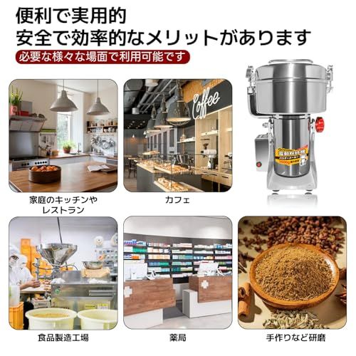 スパイスの製粉mm