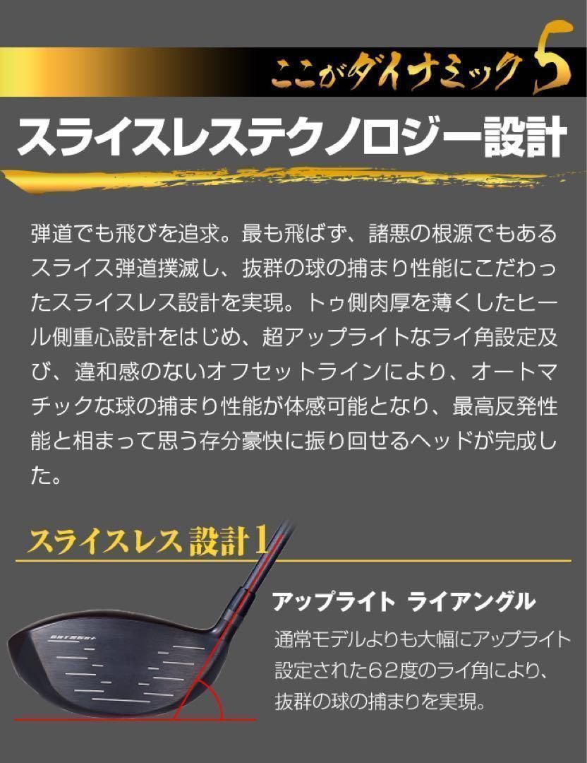 ☆USTマミヤシャフト装着で ステルス より20Yアップする高反発モデル