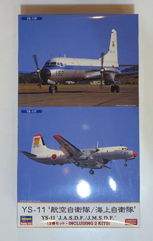 ハセガワ 全日空YS-11 MOHICAN 1⁄144 #プラモデル 1⁄144 Hasegawa ANA