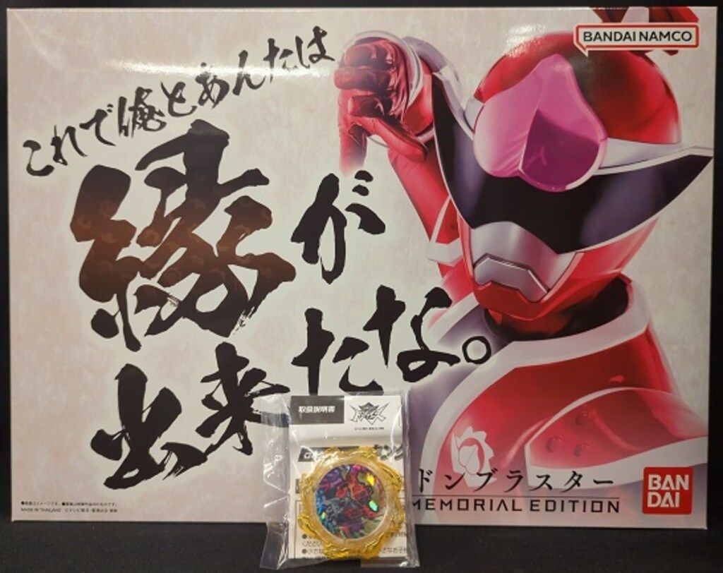 バンダイナムコ MEMORIAL EDITION 暴太郎戦隊ドンブラザーズ ドンブラスター 特典ロボタロウギア付き