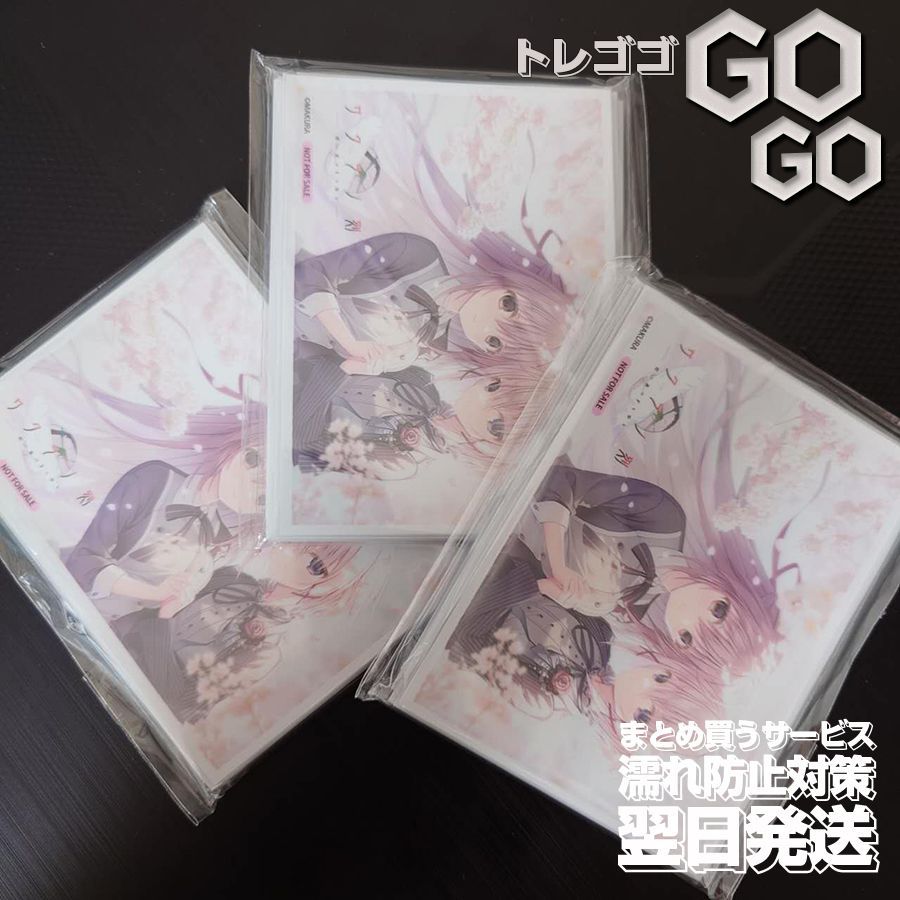 Lycee Overture リセ ケロQ・枕 1.0 予約特典 スリーブ 21枚×3セット