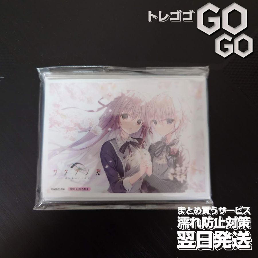 Lycee Overture リセ ケロQ・枕 1.0 予約特典 スリーブ 21枚×3セット