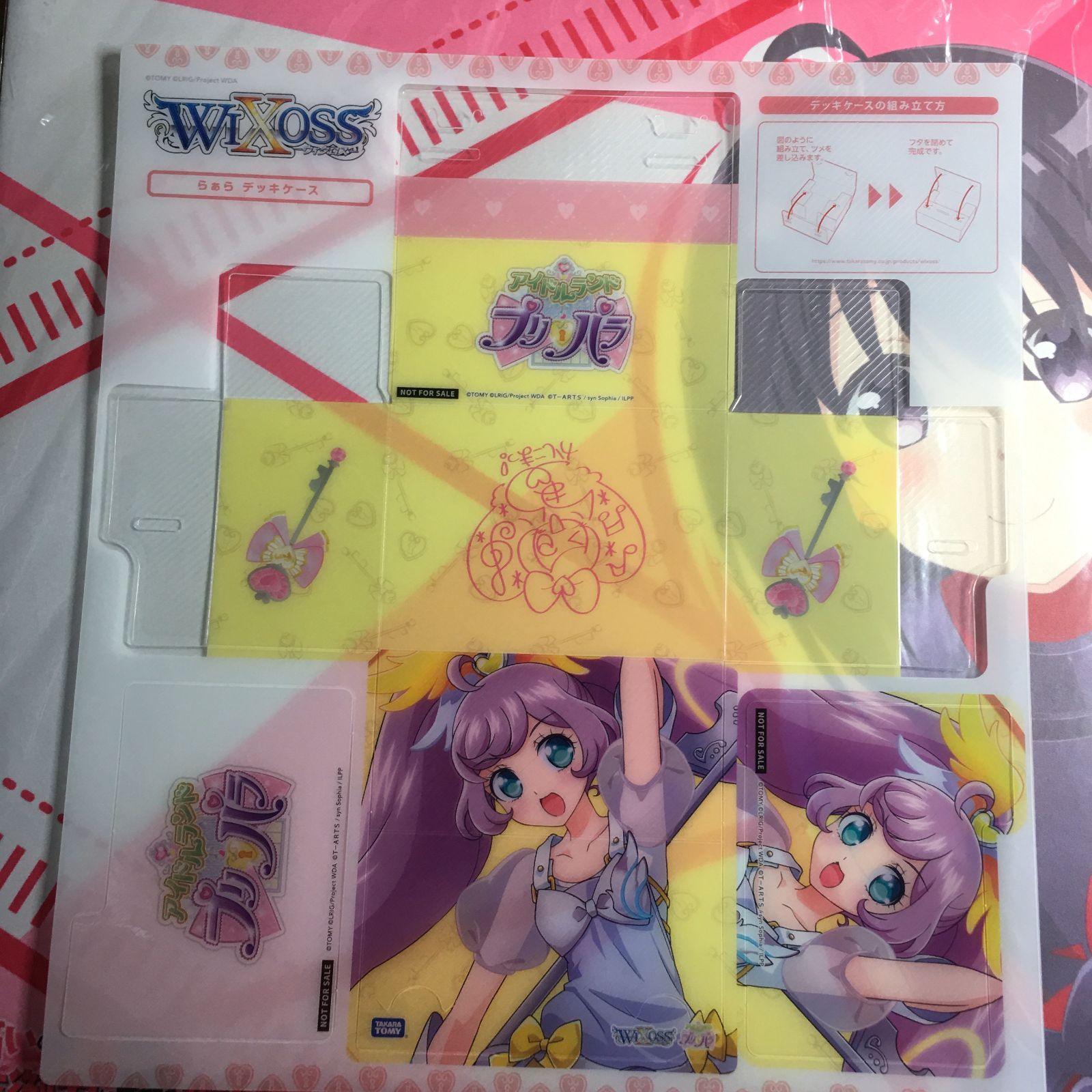 ウィクロス プリパラ　デッキケース　全8種　計8個　未開封品 ウィクロス らぁら デッキケース プリパラ PRISMATIC DIVA WIXOSS