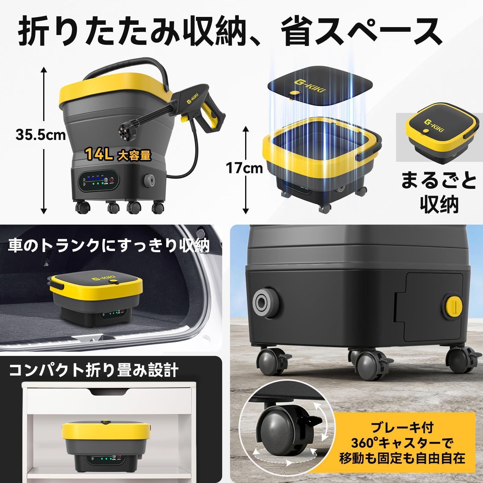 6 in 1ノズル コンパクト 14 Lバケツ 安全ロック 改良型調整 フォームボトル 持ち運び便利 360度回転キャスター ブレーキ付き 残量表示 水道接続不要 30000 mAh電池 4段階水圧調整 タンク型 女性も手軽に使える 充電式 コードレス 高圧洗浄機