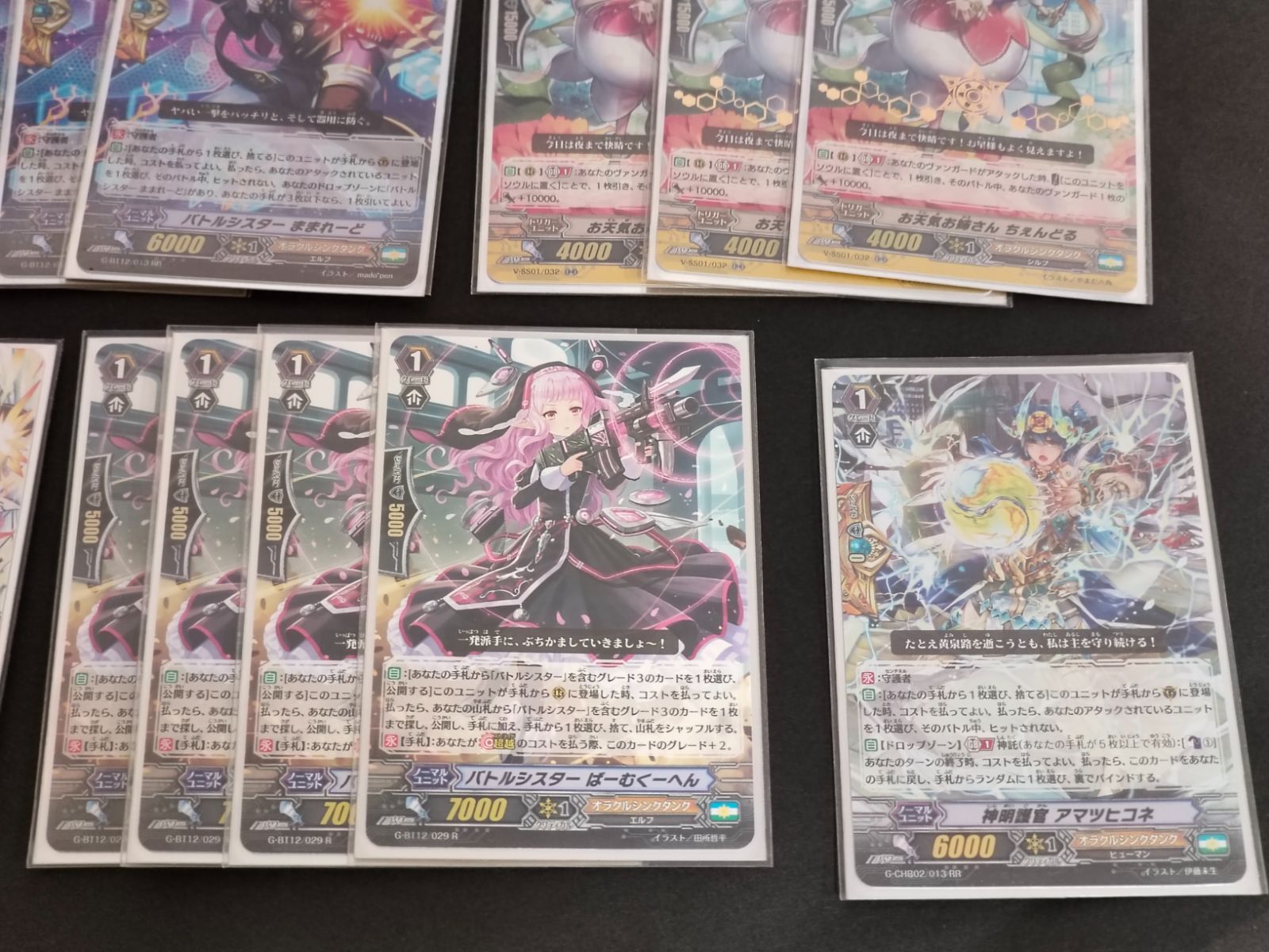 ！値下げ！⑦ヴァンガード　オラクルシンクタンクまとめ売り 値下げ！⑦ヴァンガード オラクルシンクタンクまとめ売り