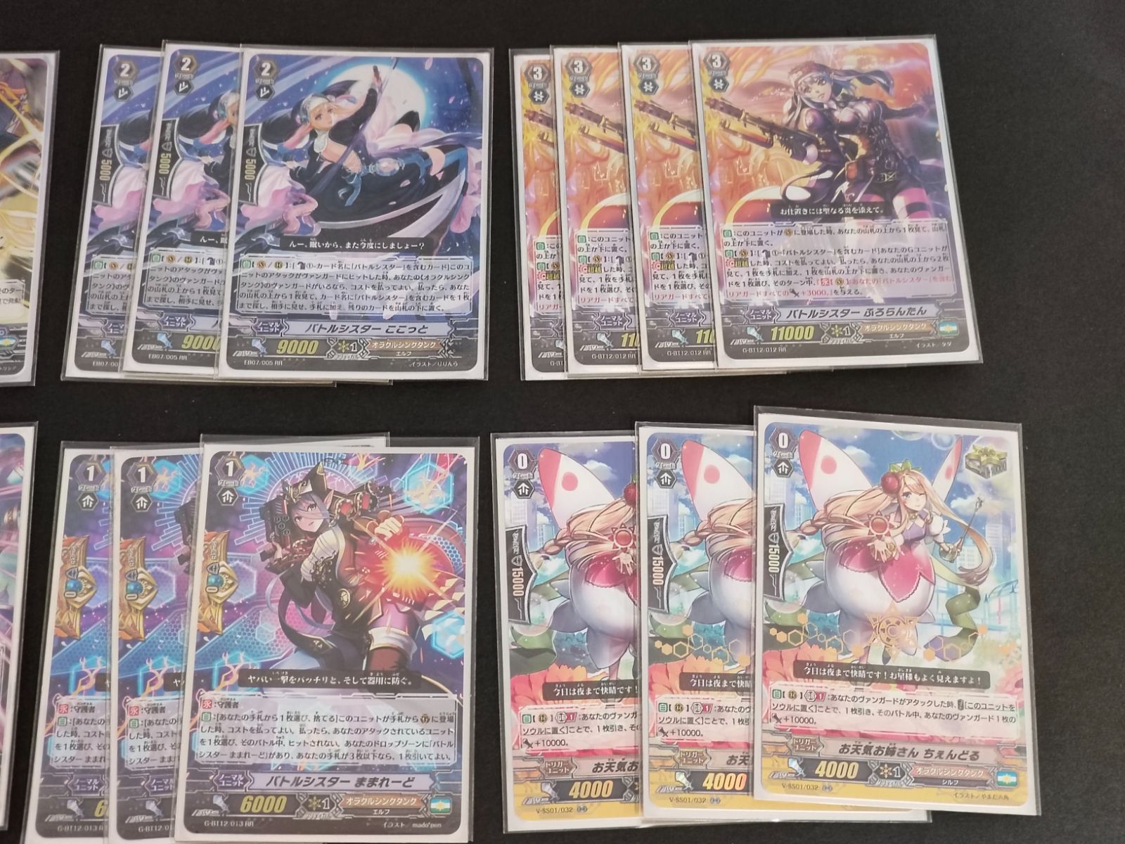ks008 ヴァンガード カード まとめ オラクルシンクタンク バトル