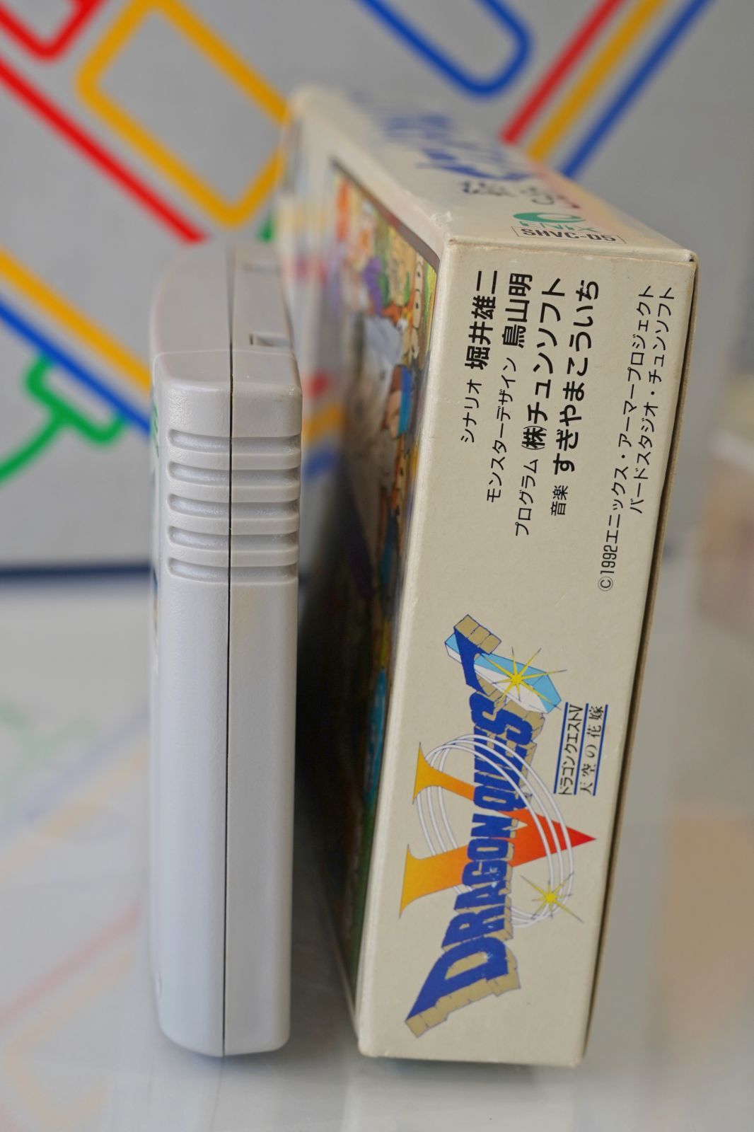 ドラゴンクエストV 天空の花嫁｜スーパーファミコン（SFC）・動作確認