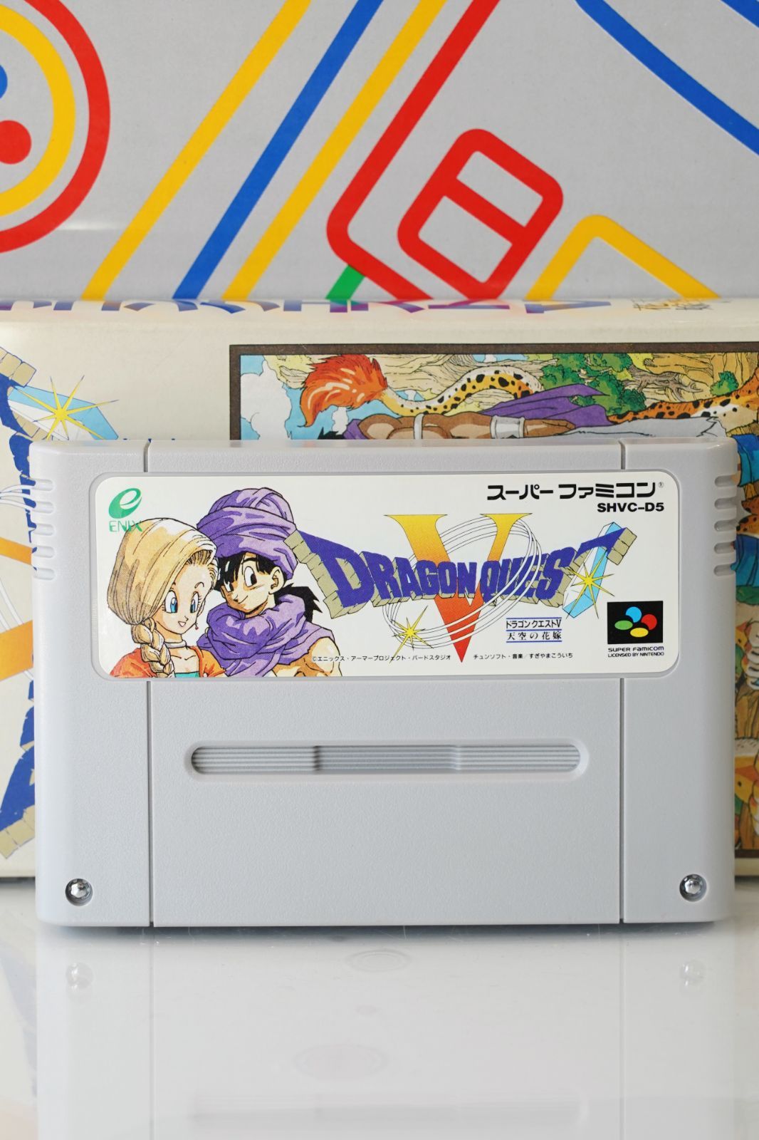 ドラゴンクエストV 天空の花嫁｜スーパーファミコン（SFC）・動作確認