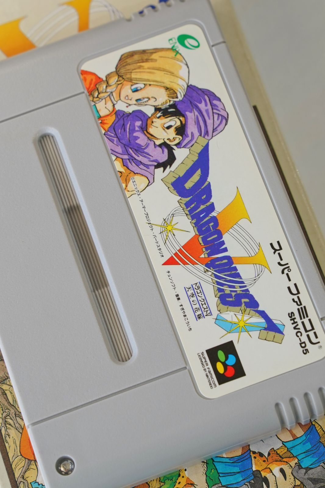 ドラゴンクエストV 天空の花嫁｜スーパーファミコン（SFC）・動作確認