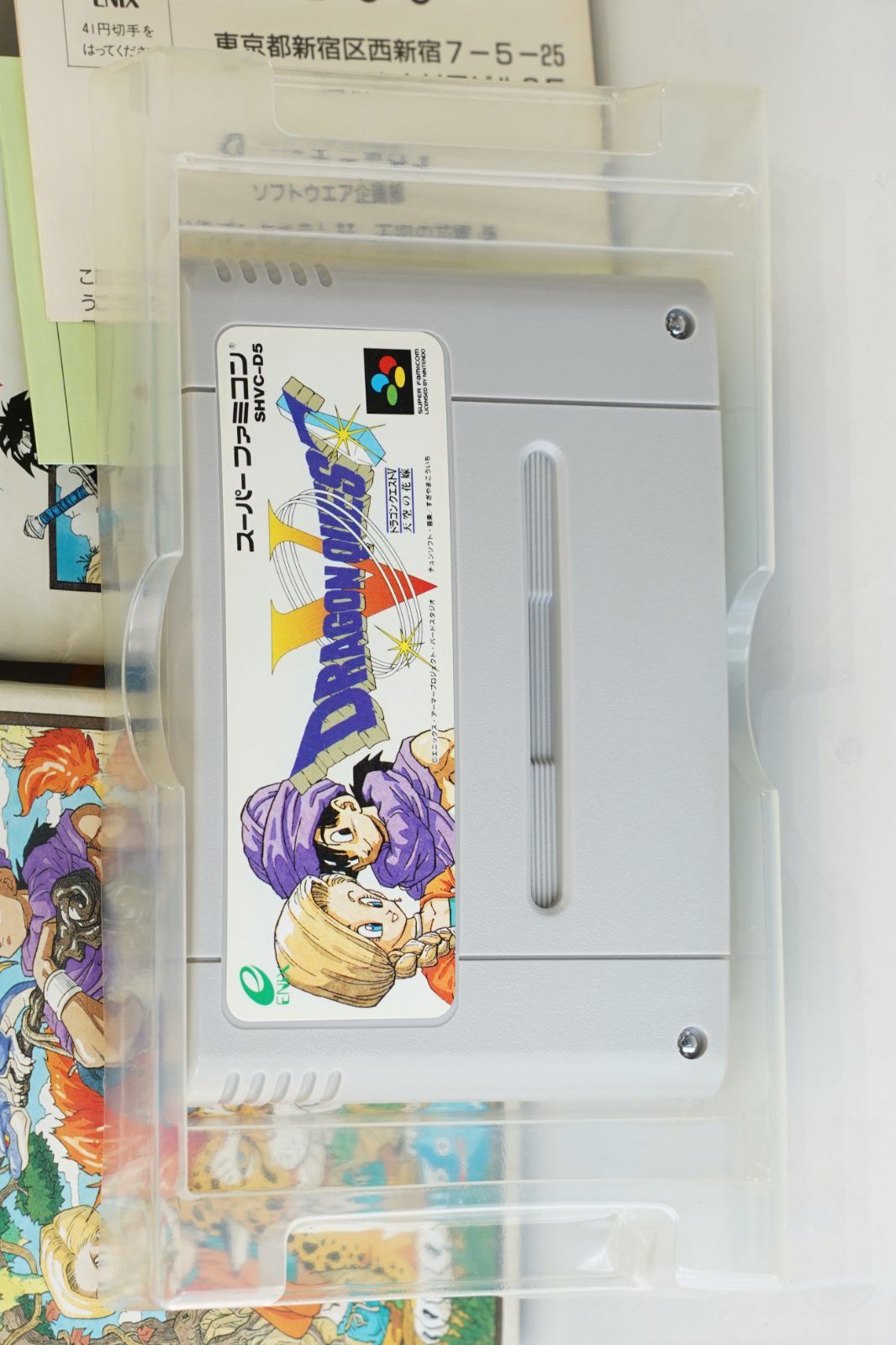 ドラゴンクエストV 天空の花嫁｜スーパーファミコン（SFC）・動作確認