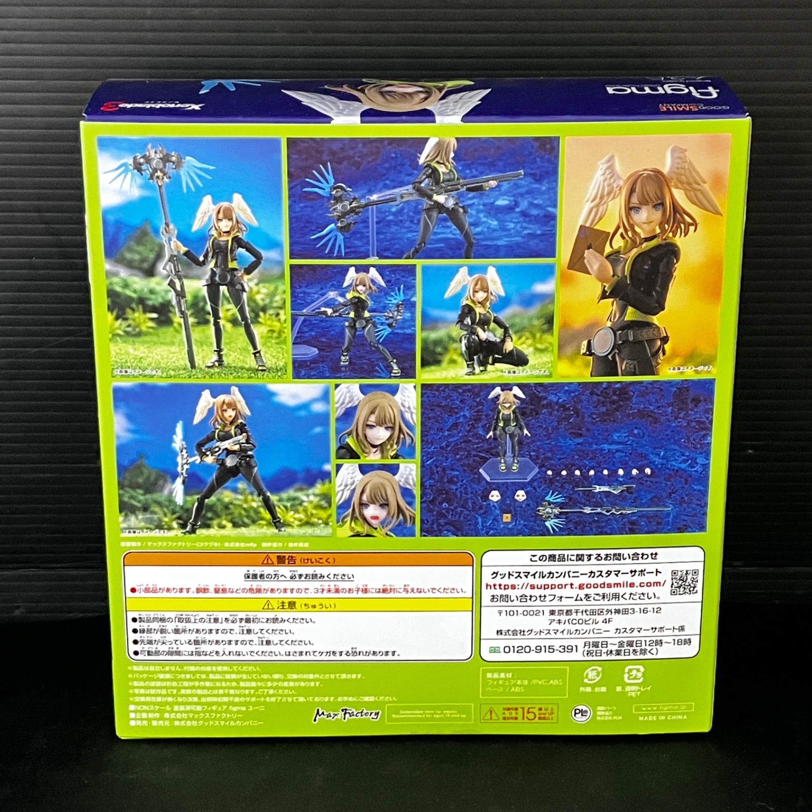 figma 635 Eunie ユーニ Xenoblade3 ゼノブレイド3 GOOD SMILE COMPANY