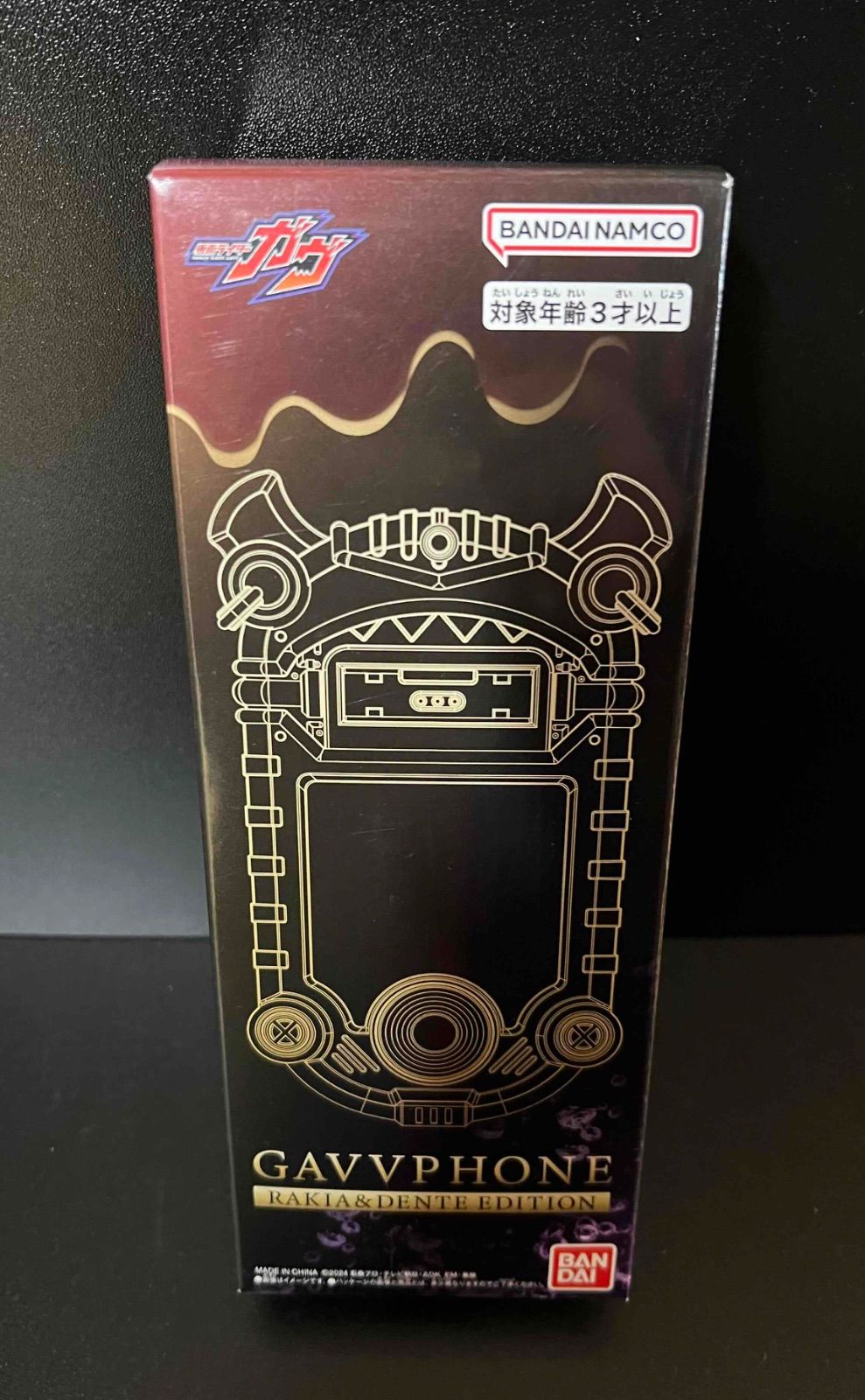 DXガヴフォン ラキア＆デンテEDITION