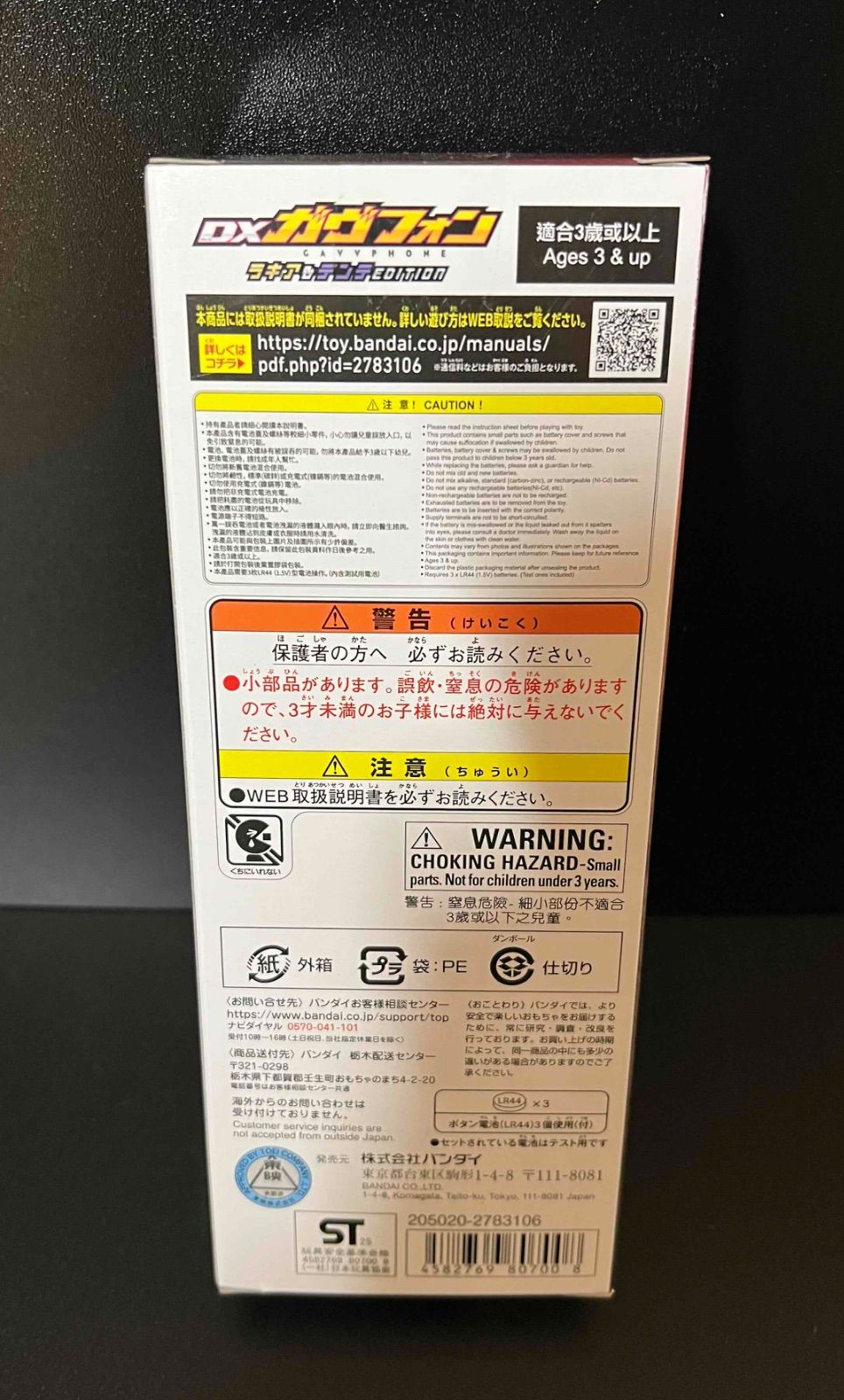 ラキア＆デンテEDITION