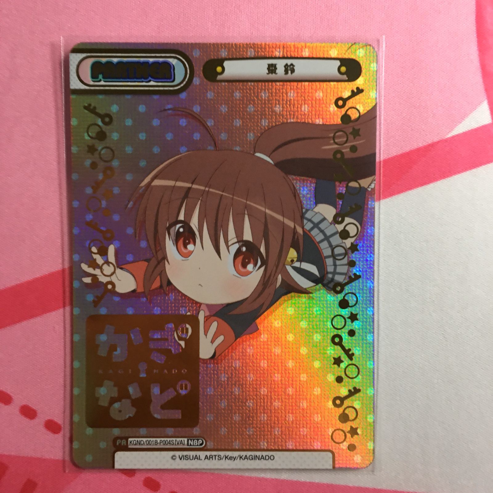 Reバース かぎなど 棗 鈴 NBP - メルカリ