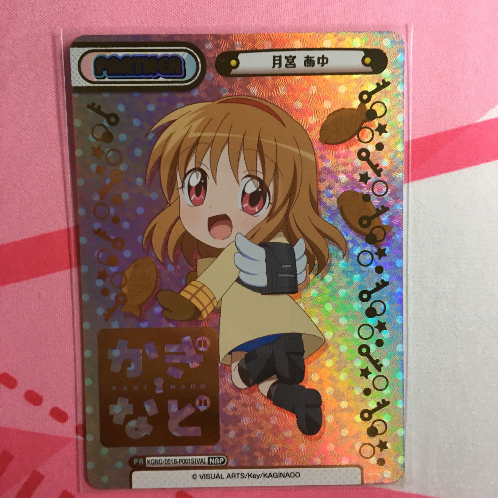 Reバース かぎなど 月宮 あゆ NBP - メルカリ