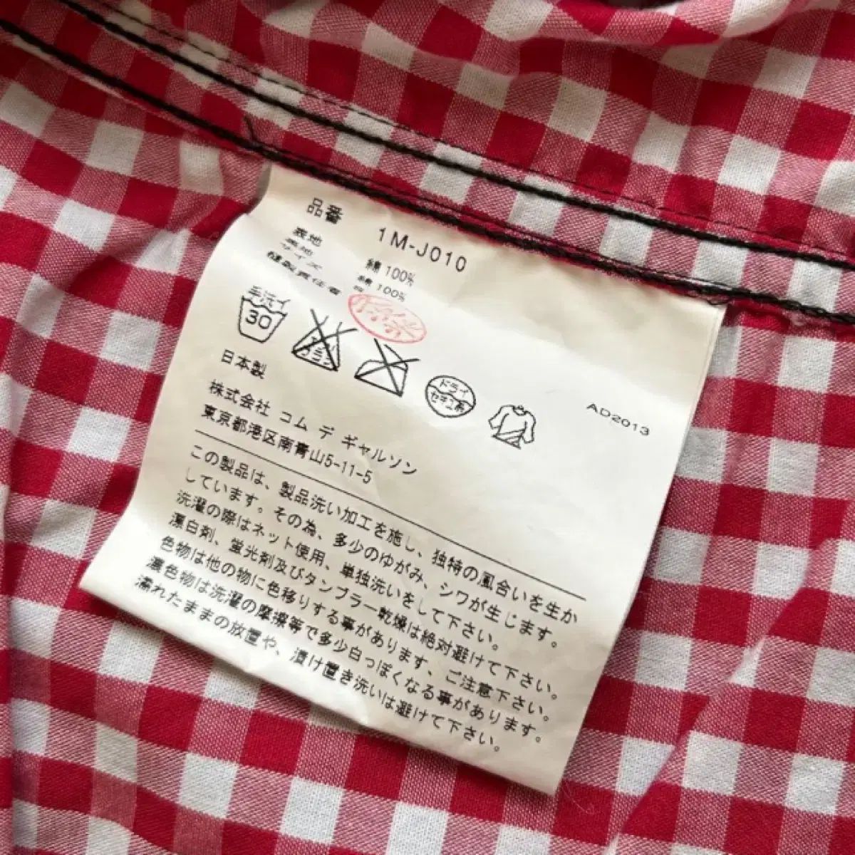 COMME des GARCONS コム・デ・ギャルソン ギンガム CHECK テーラード