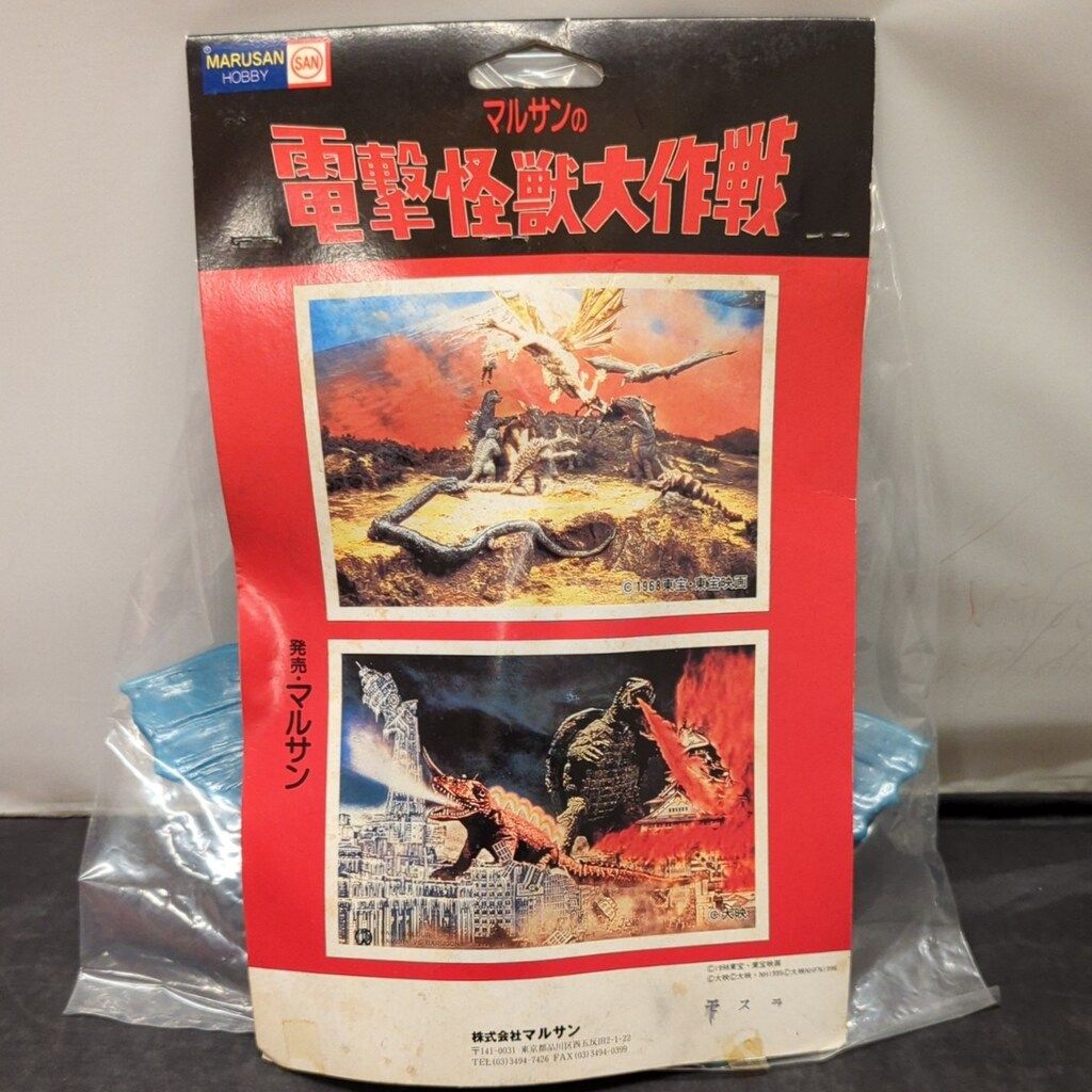 マルサン 現行/電撃怪獣大作戦 モスラ成虫(水色成型/紫メタ&黄スプレー