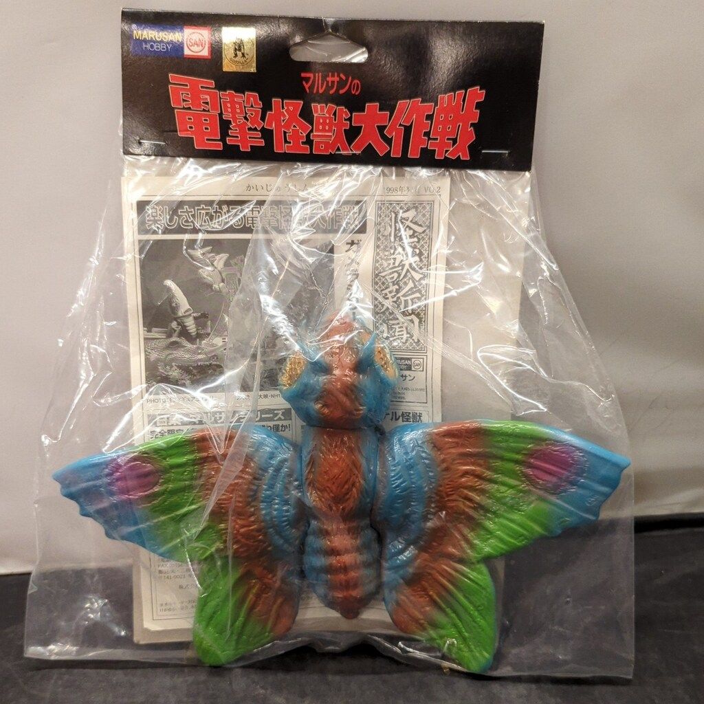 マルサン 現行/電撃怪獣大作戦 モスラ成虫(水色成型/紫メタ&黄スプレー